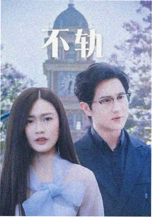 鲍勃角色形象